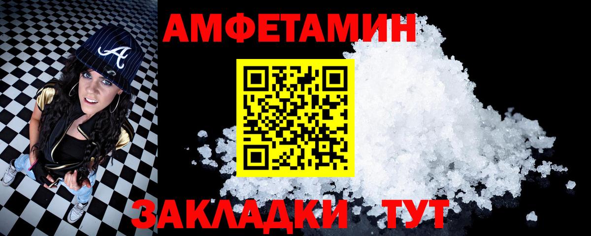 Amphetamine 97% Бугуруслан