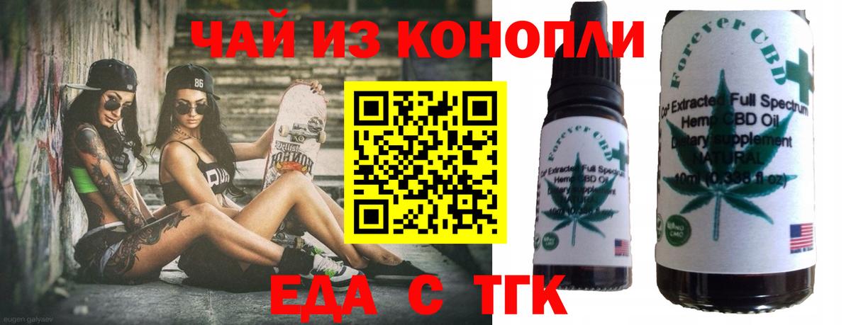 Бугуруслан  Cannafood конопля  Вход с VPN 