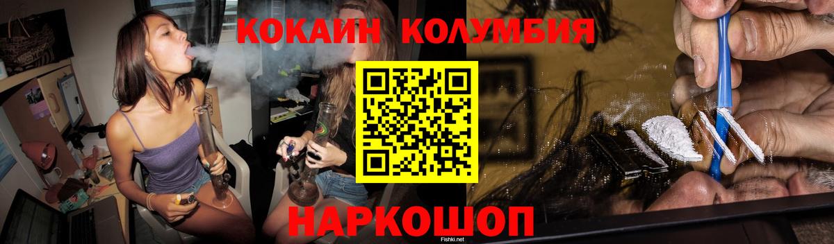 COCAIN Перу Бугуруслан