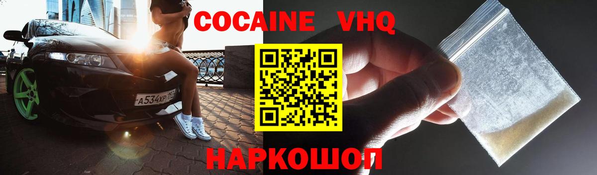 Кокаин VHQ  Кокаин Fish Scale  Вход с VPN  COCAIN  Бугуруслан 