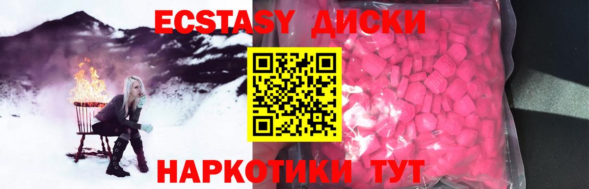 ЭКСТАЗИ 300 mg  Вход с VPN  Ecstasy  Ecstasy 250 мг  Бугуруслан 