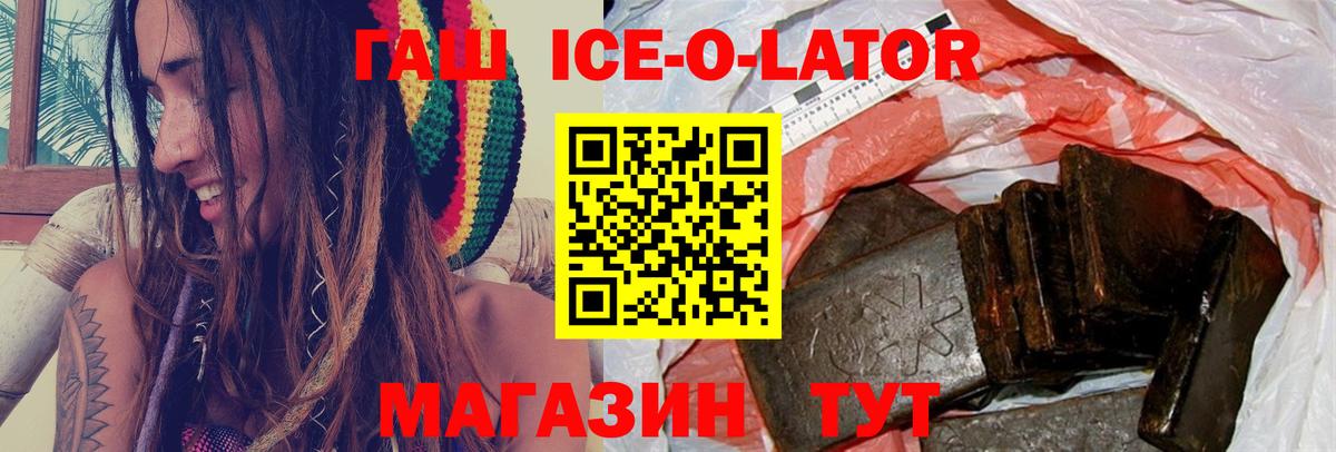 Бугуруслан  ГАШИШ Cannabis  ГАШ гашик  ГАШ  Вход с VPN 