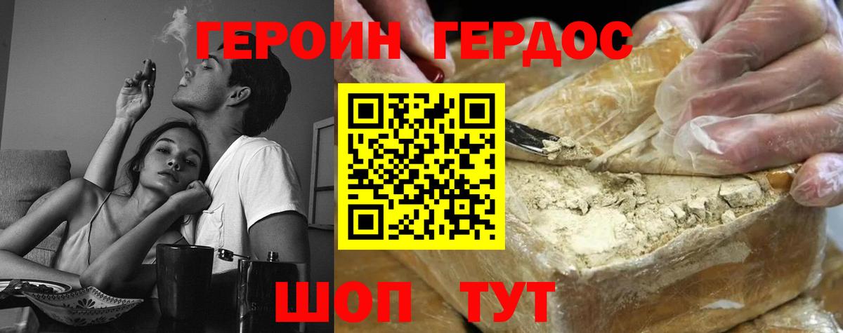 ГЕРОИН афганец  Вход с VPN  Бугуруслан 