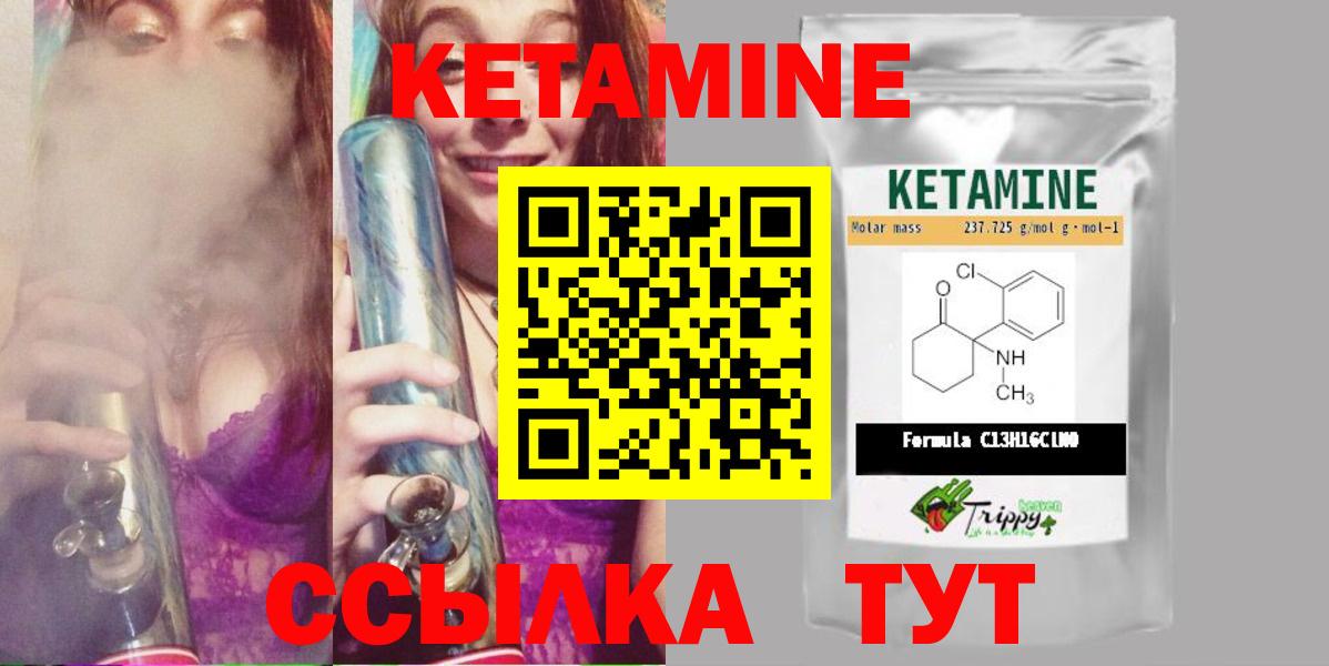 Кетамин ketamine  Кетамин VHQ  Бугуруслан  Вход с VPN 