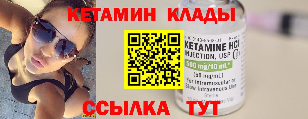 Кетамин VHQ Бугуруслан