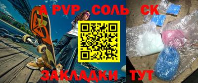 Альфа ПВП Камышлов