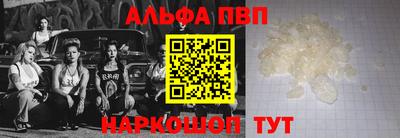 Альфа ПВП Камышлов