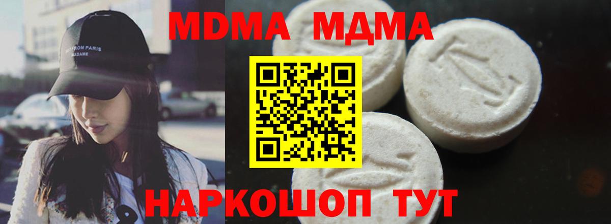 MDMA кристаллы  Вход с VPN  Бугуруслан  МДМА кристаллы 