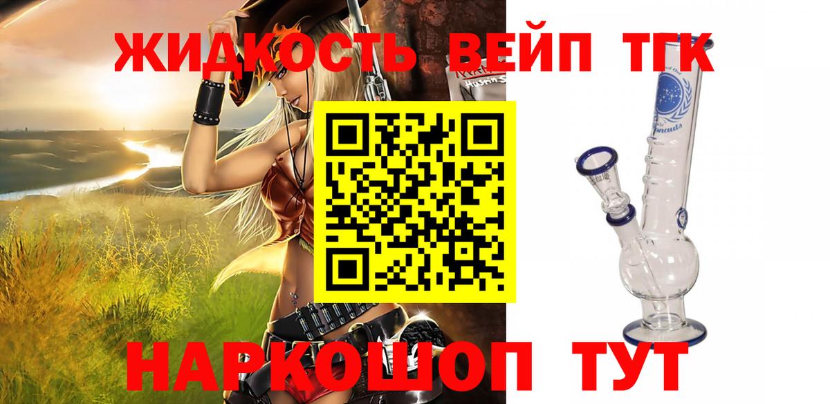 Дистиллят ТГК концентрат  Вход с VPN  Бугуруслан 
